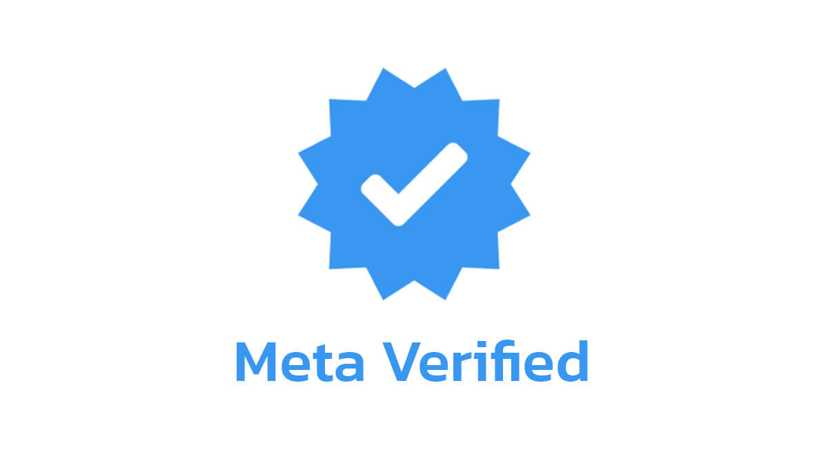 Meta Verified เปิดให้คนไทยสมัครใช้แล้ว